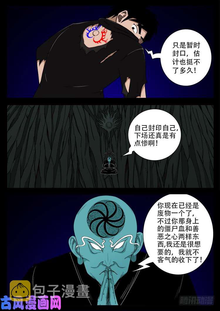轮话窟 043