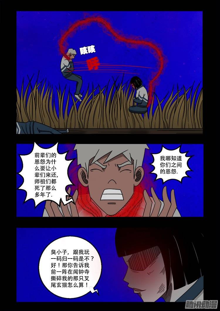 守庚神 047