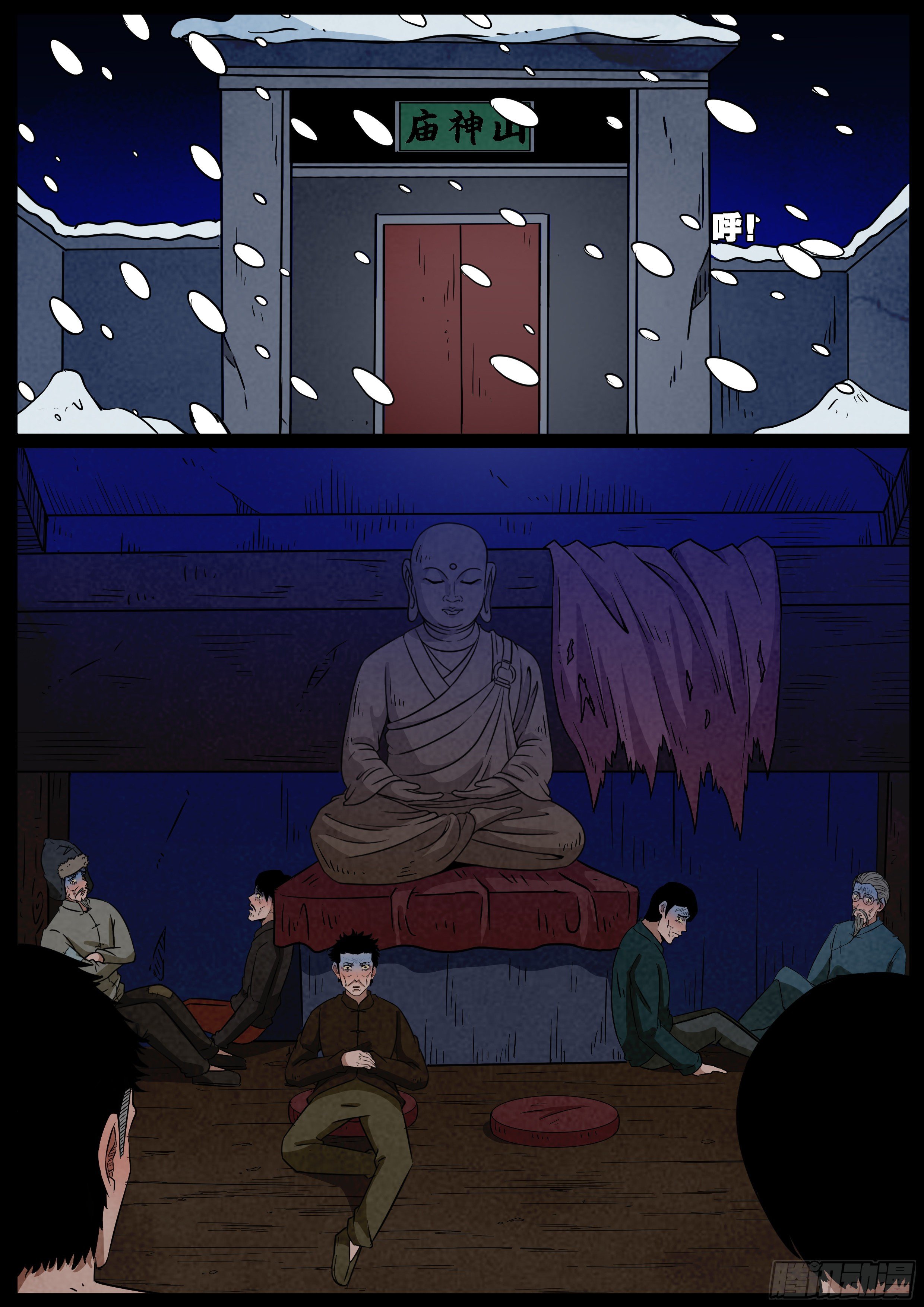 老童长卷之八贪土 021