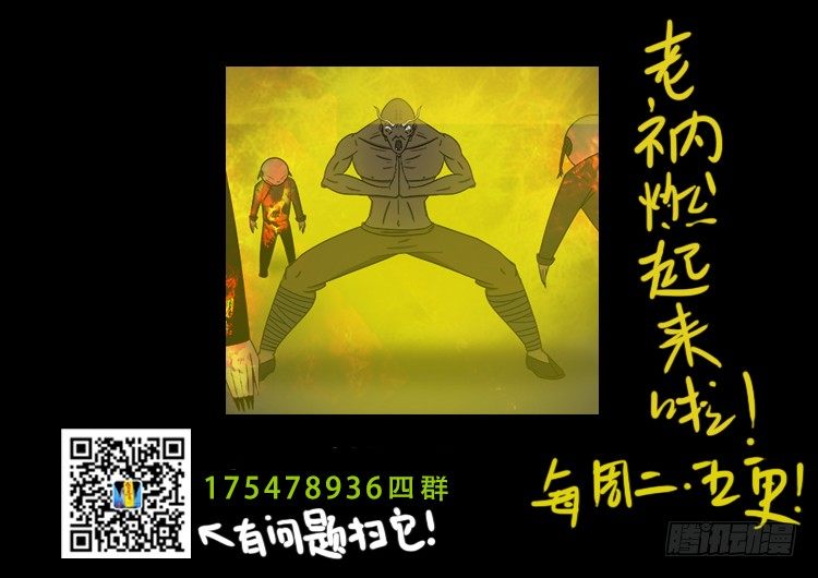 阴老爷 1913