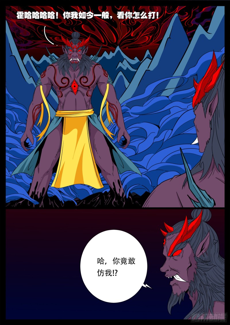十道凡间 0512