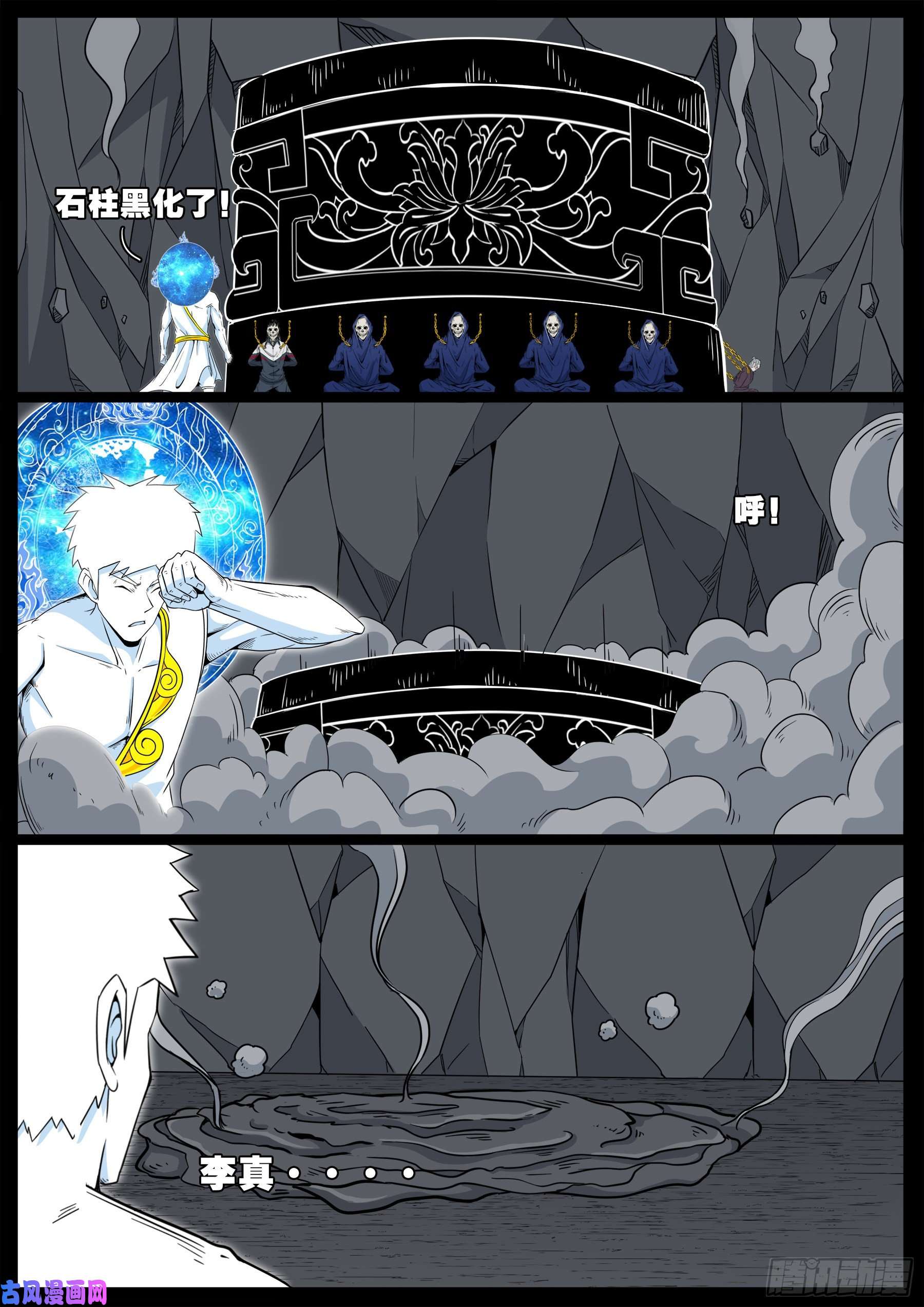 化轮话 0510