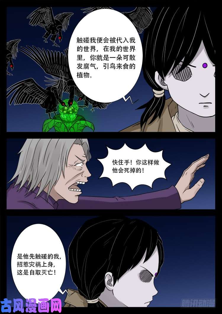 墓生儿 0210