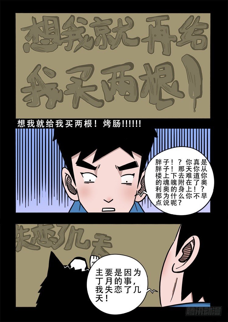 阴老爷 0111