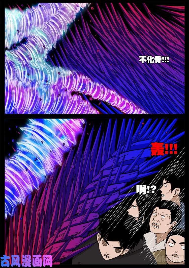 天宫宝藏 0112