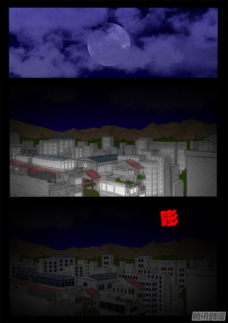 鬼疟疾 041