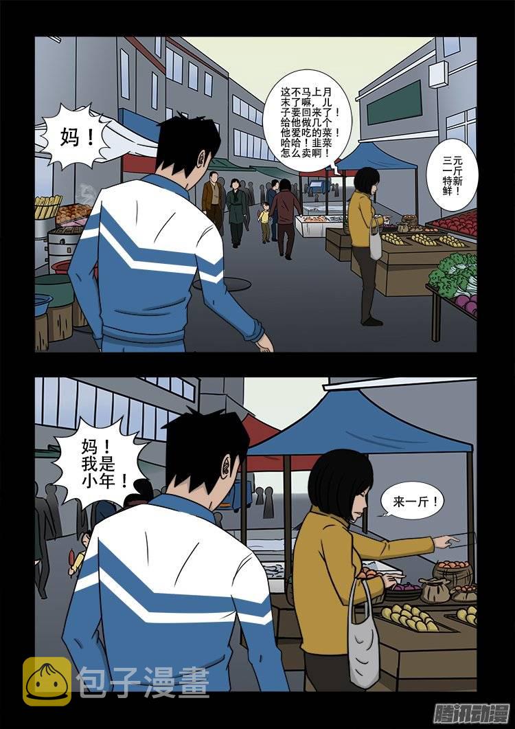 倒头饭 032
