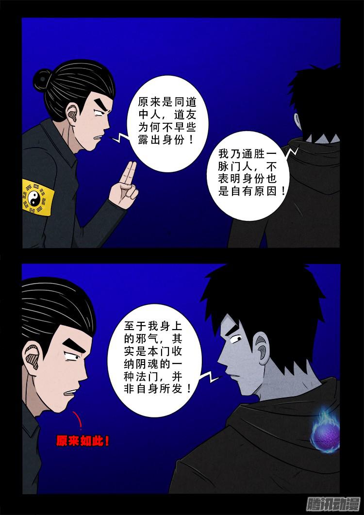 鬼疟疾 035