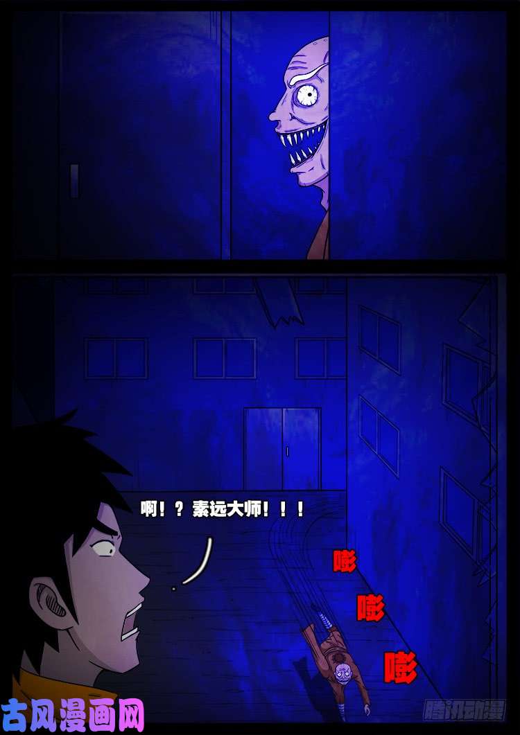 螺生宝卷 072