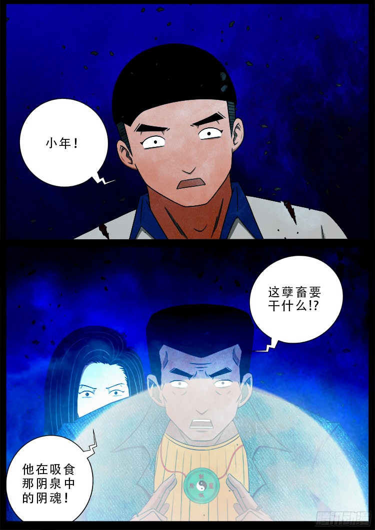 四方五道十八云 0415