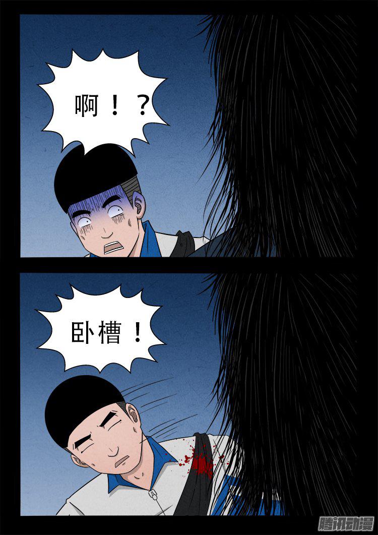 天尸变 181