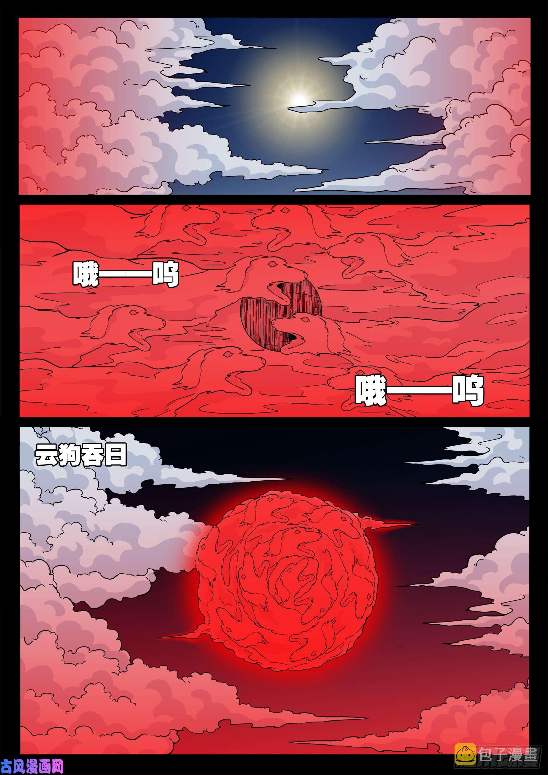 伏羲角 025