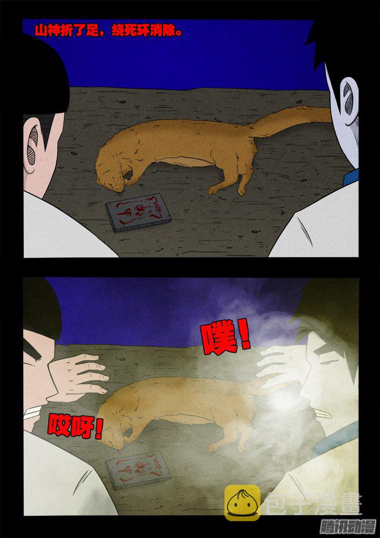 血长生 034