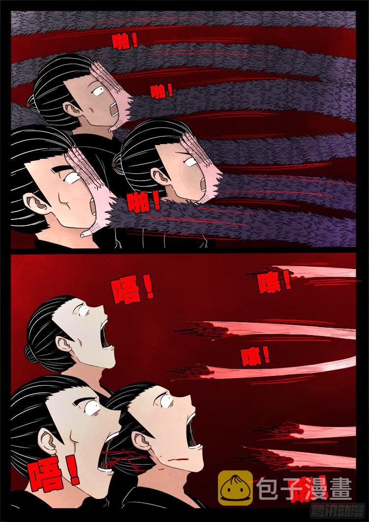 人舌药 0111