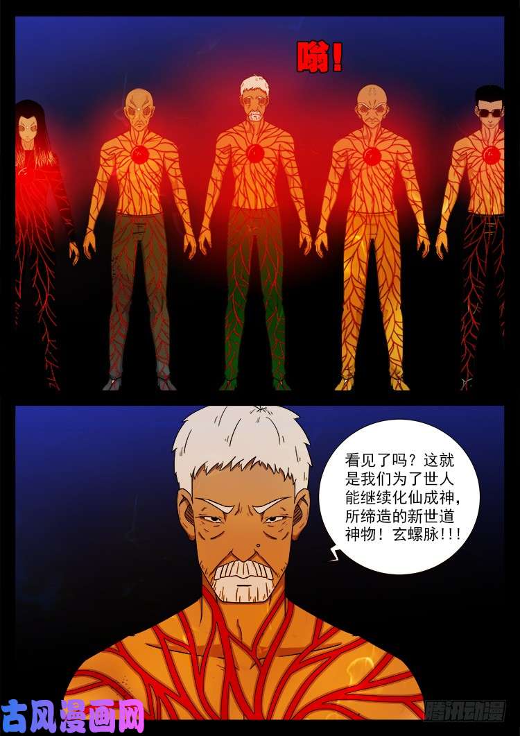 封神台 0315