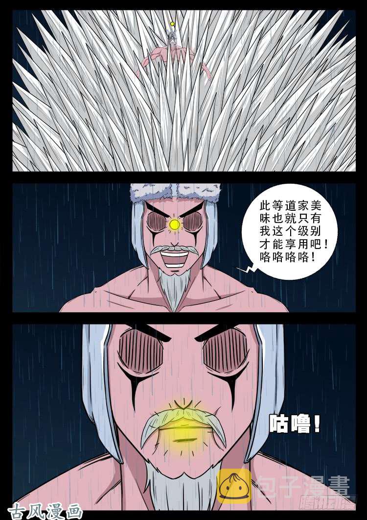 阴阳大话炉 0912