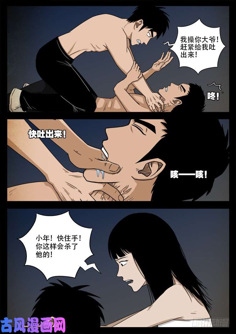 螺生宝卷 117