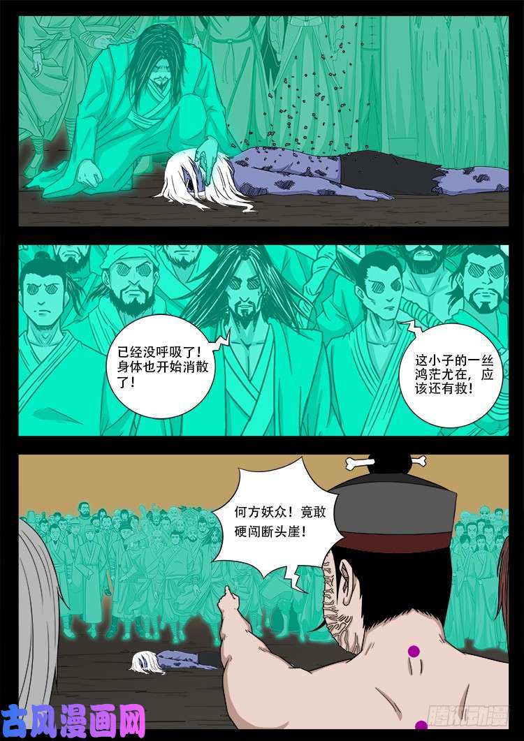 断头崖 1213