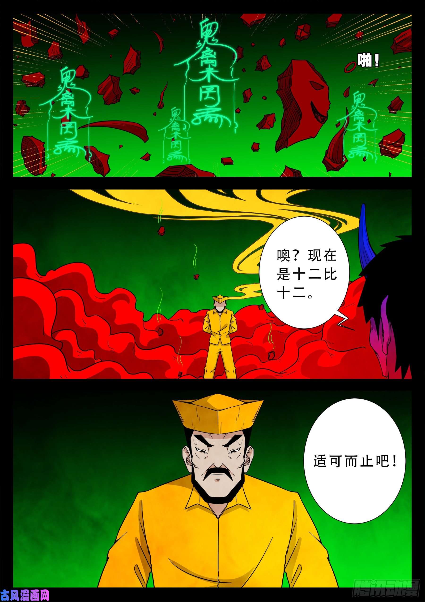 魔斗煞 0217