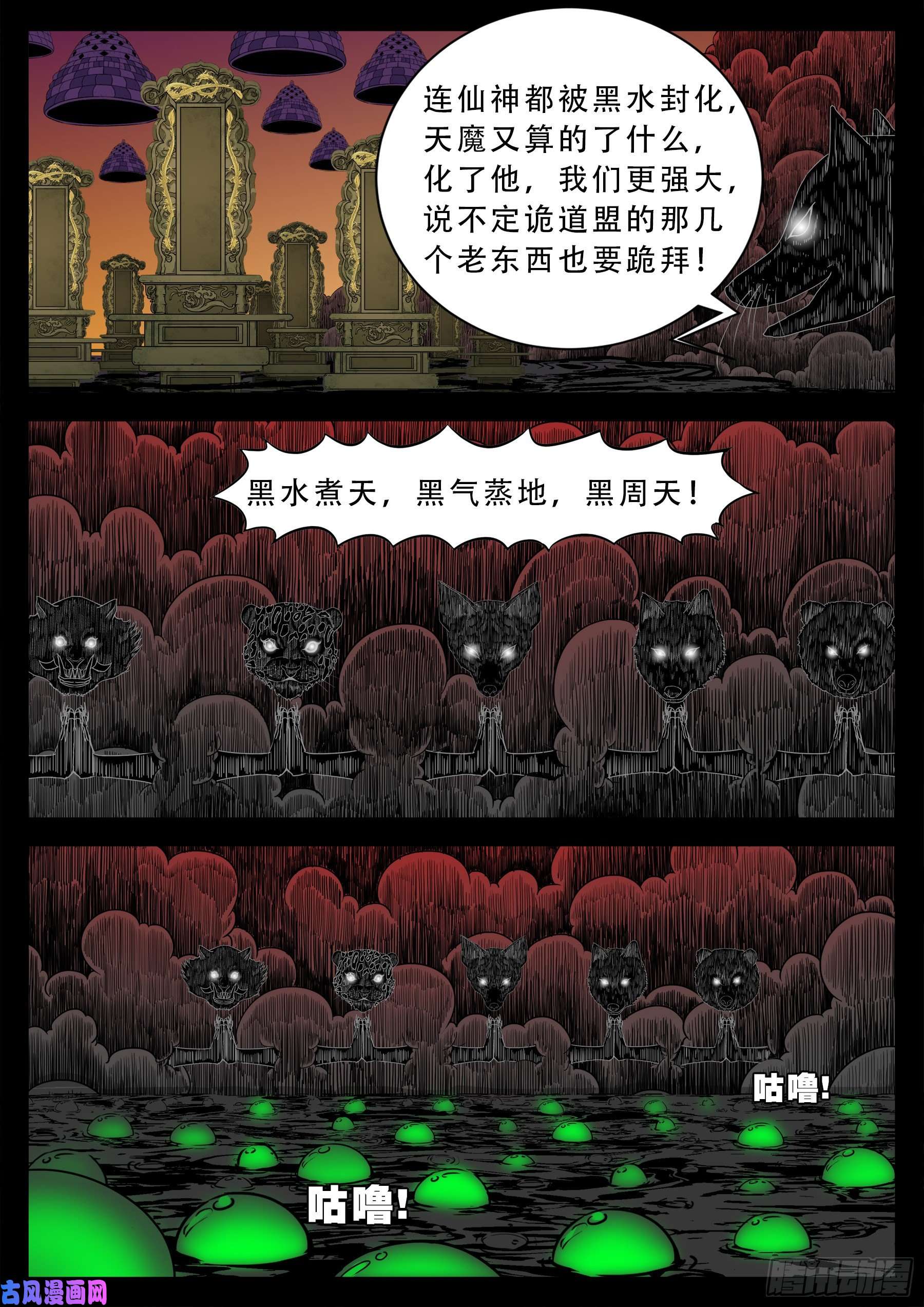五绝阵 058