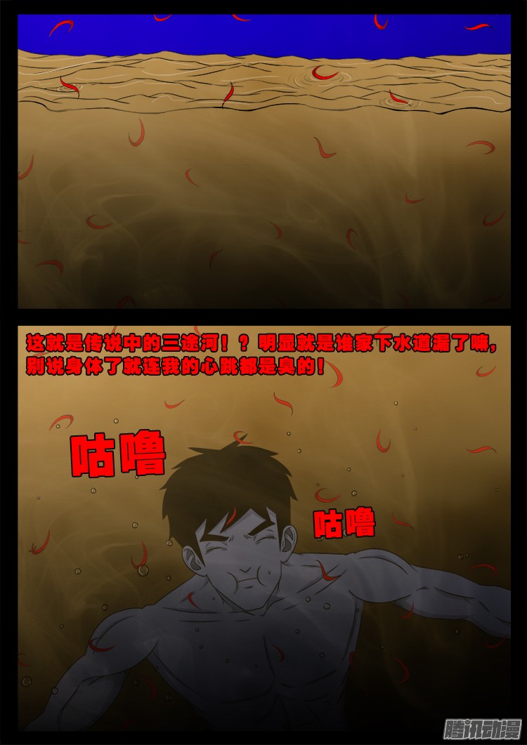 魂丢七月半 153