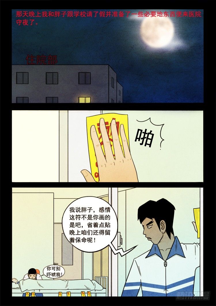 渡关煞 012