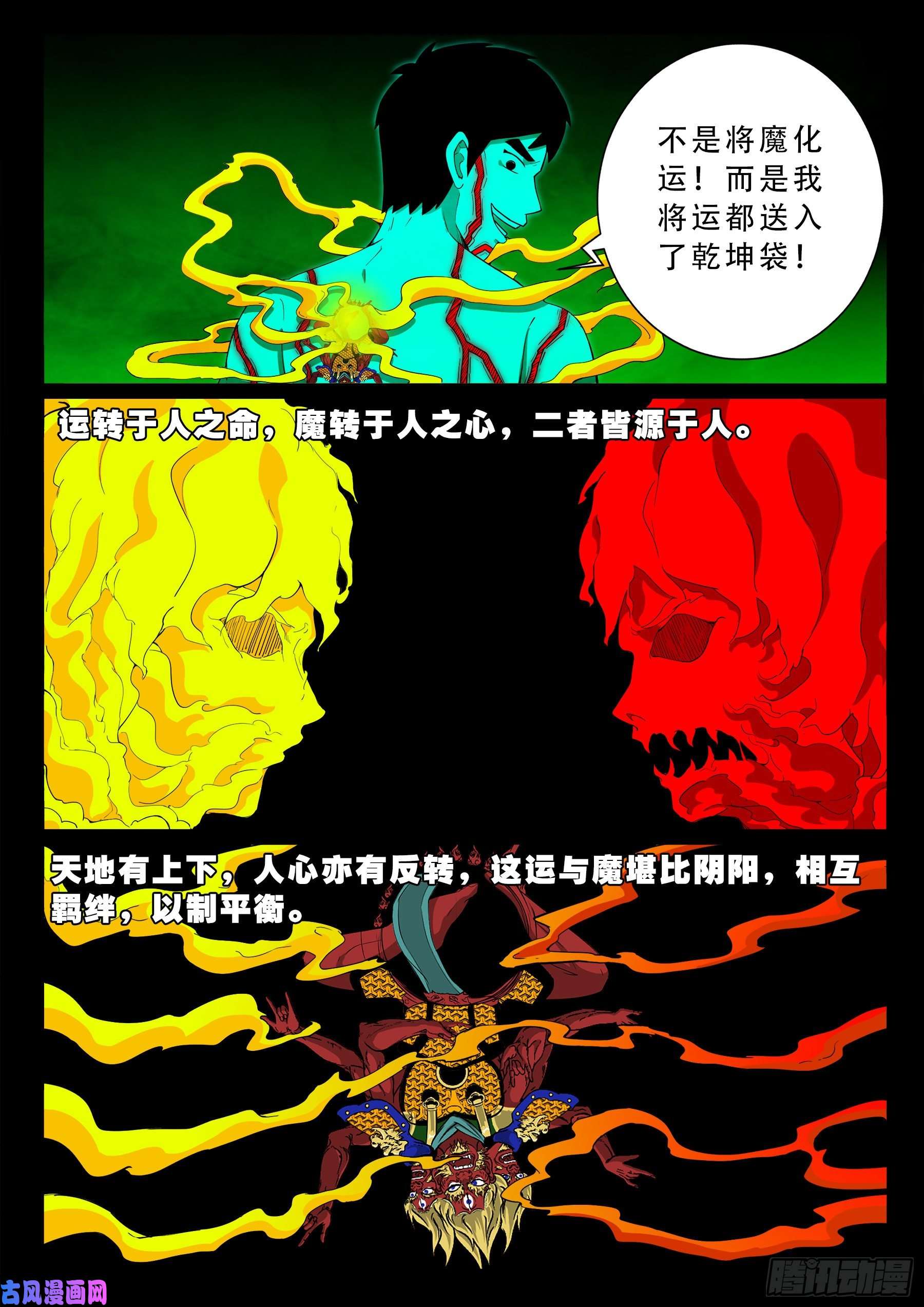 独脚五郎 0116