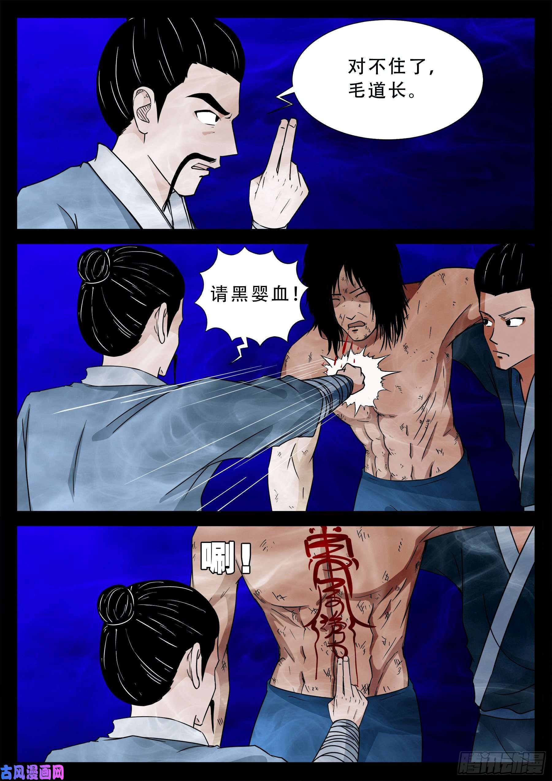 诡道人 0416