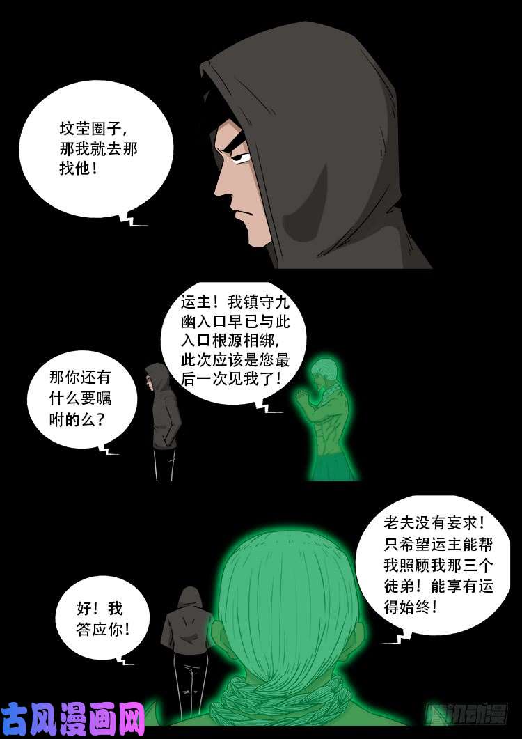 通灵眼 0310
