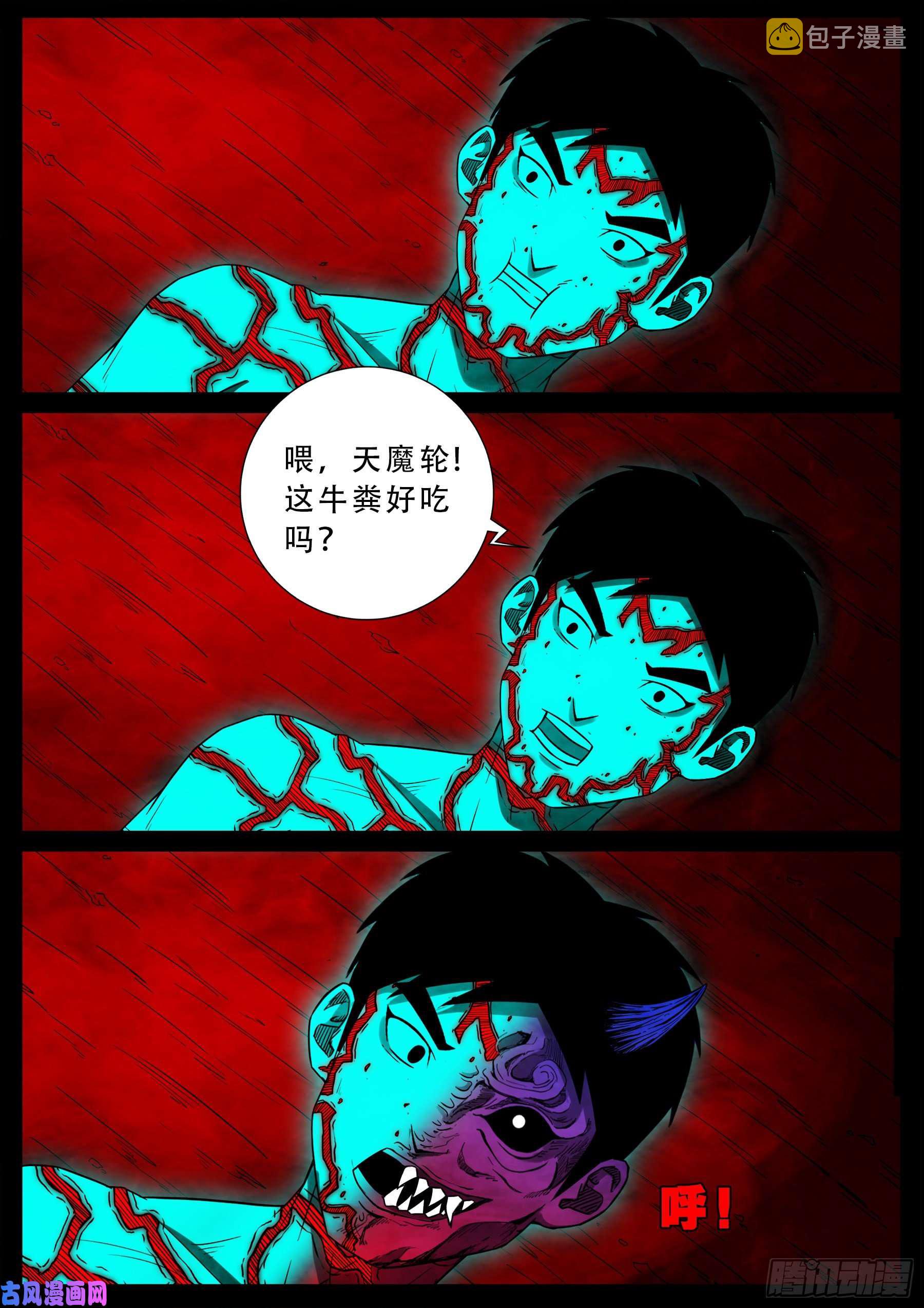 独脚五郎 0113