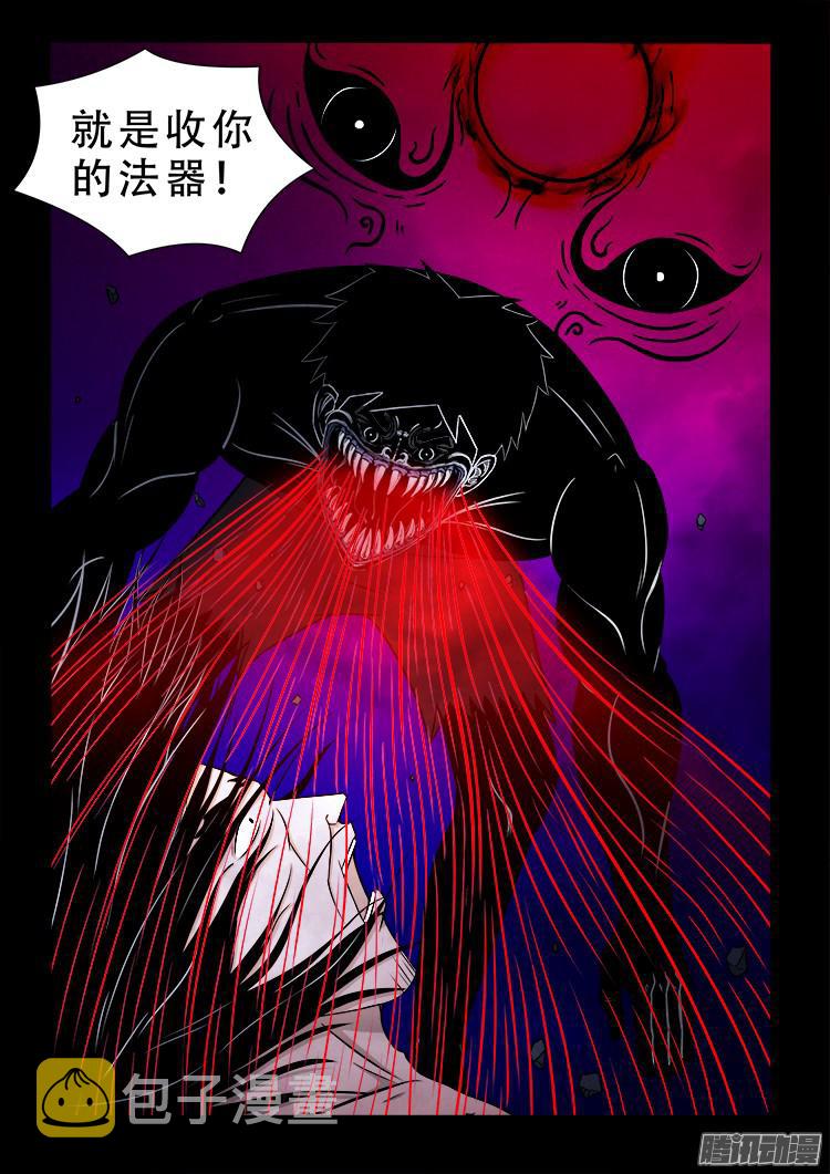 鬼疟疾 1715