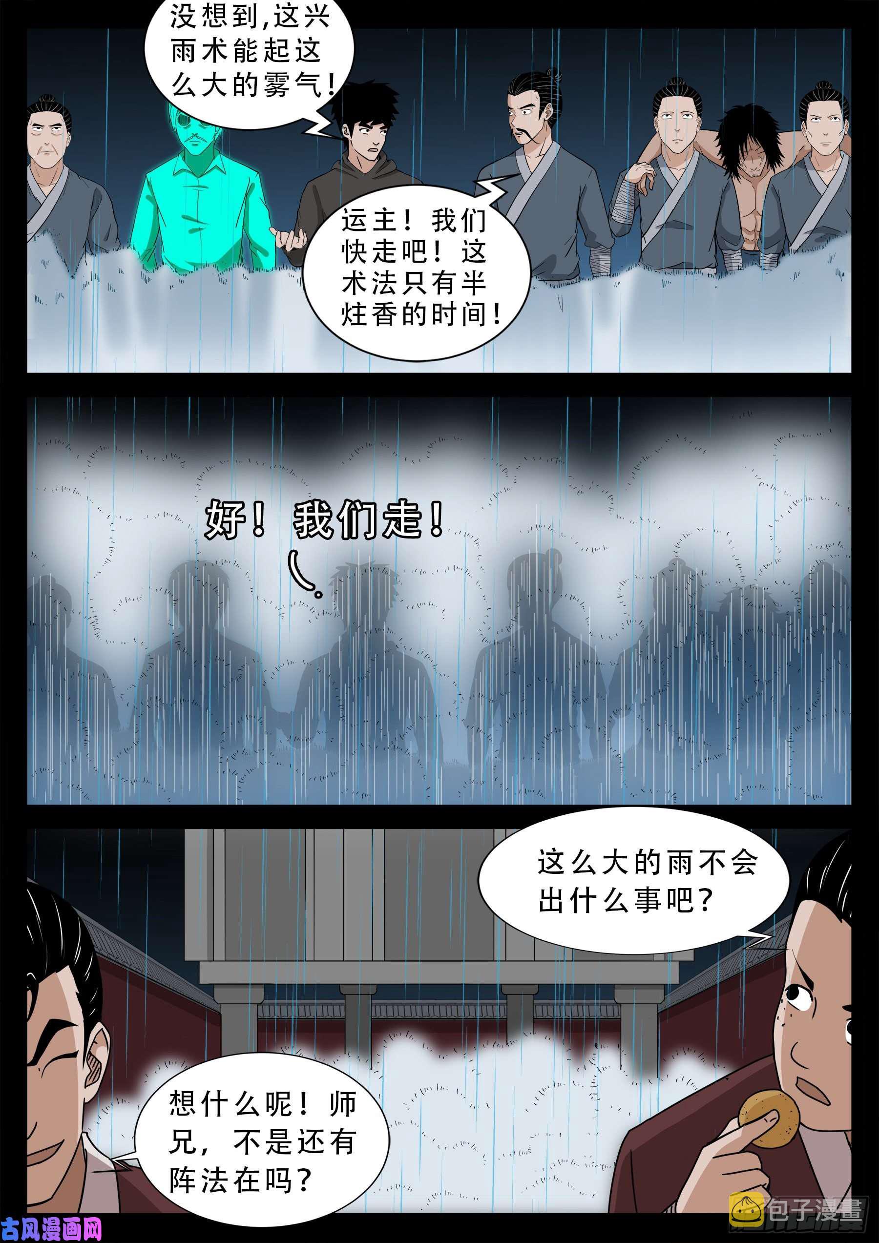 活珠子 0111