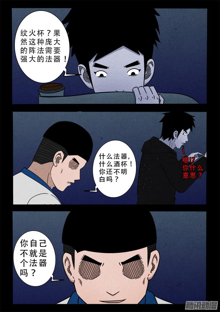 鬼疟疾 0610