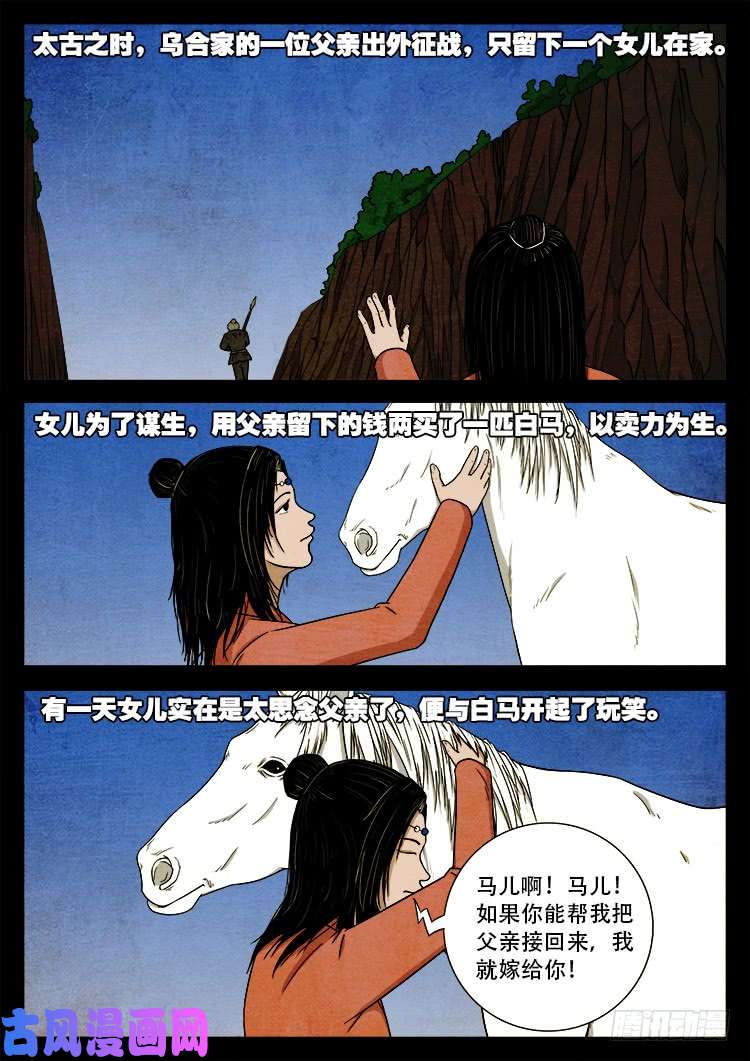 蚕女 031
