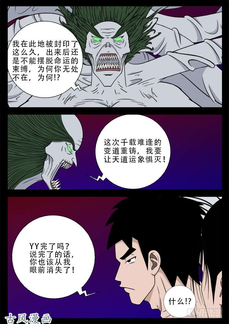 哭丧女 102