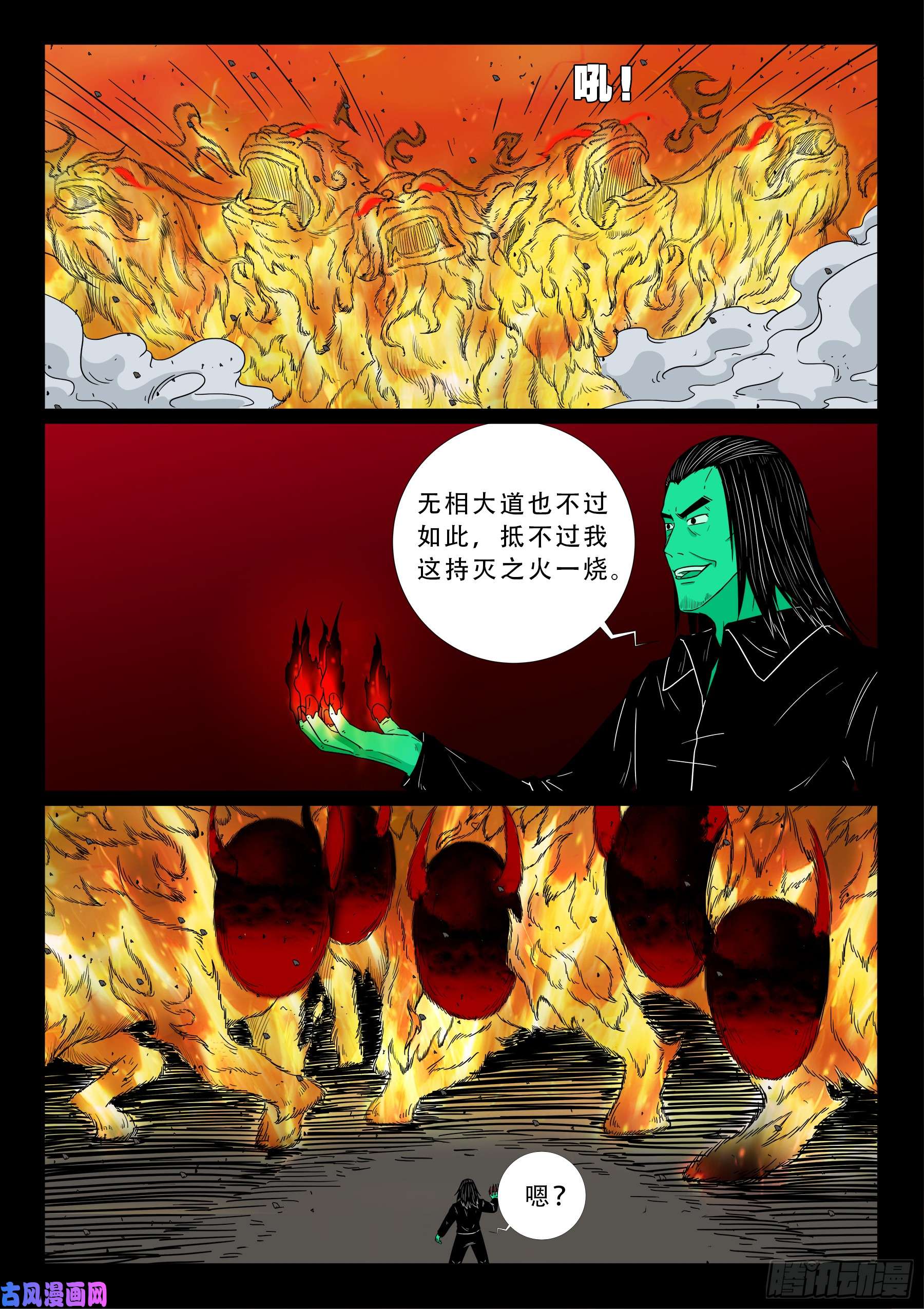 无相之人 044