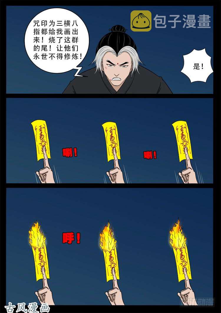阴阳大话炉 049