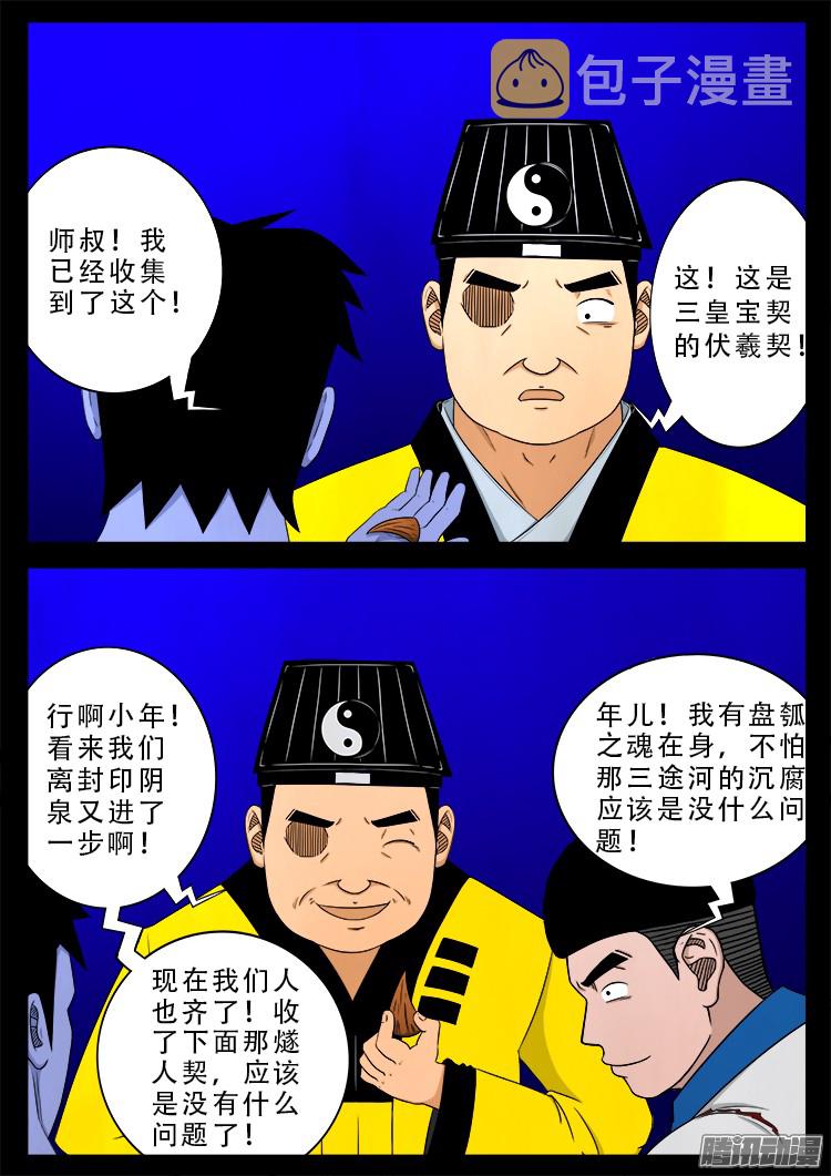 魂丢七月半 1710