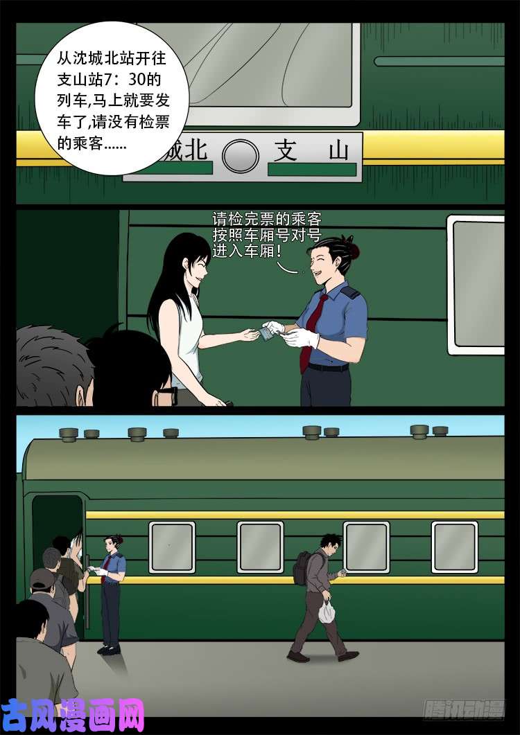封神台 017