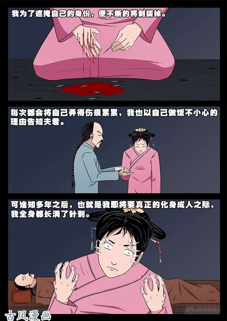 阴阳大话炉 105