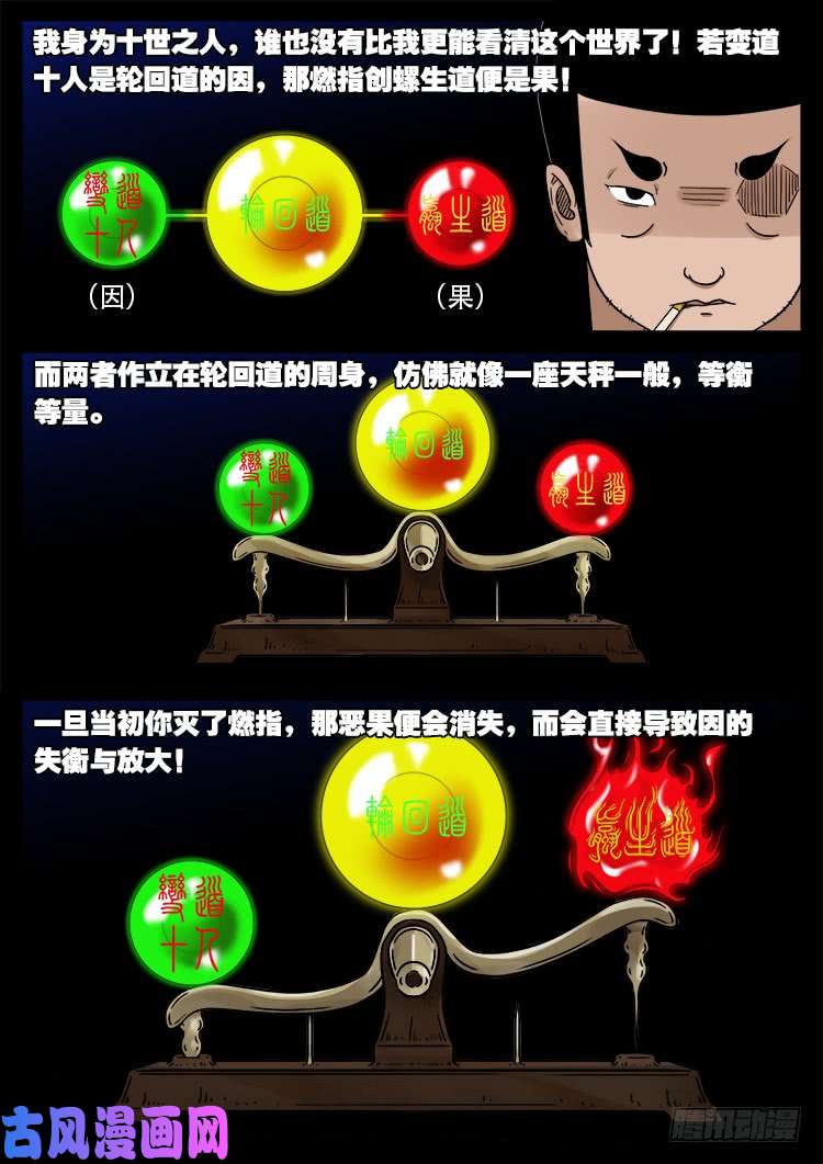 天宫宝藏 053