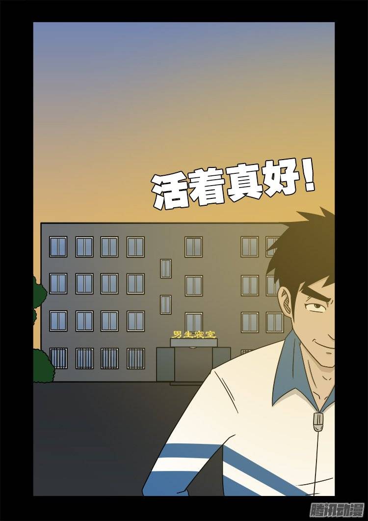 鬼抬人 016