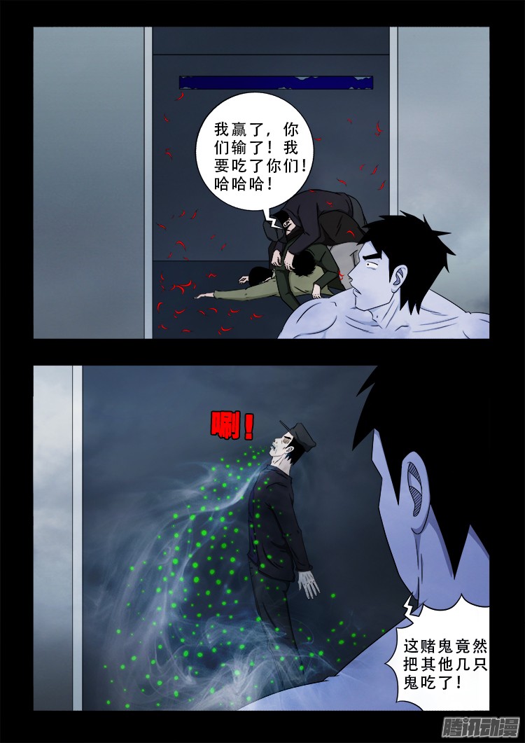 魂丢七月半 0510