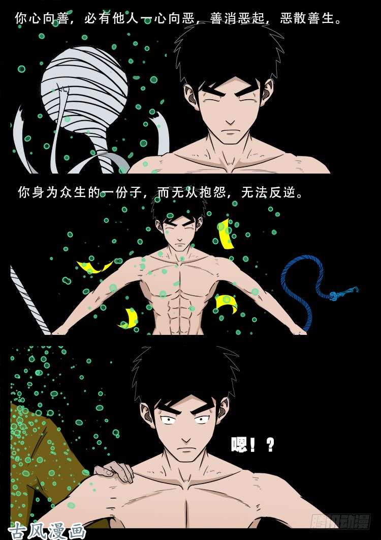 哭丧女 139
