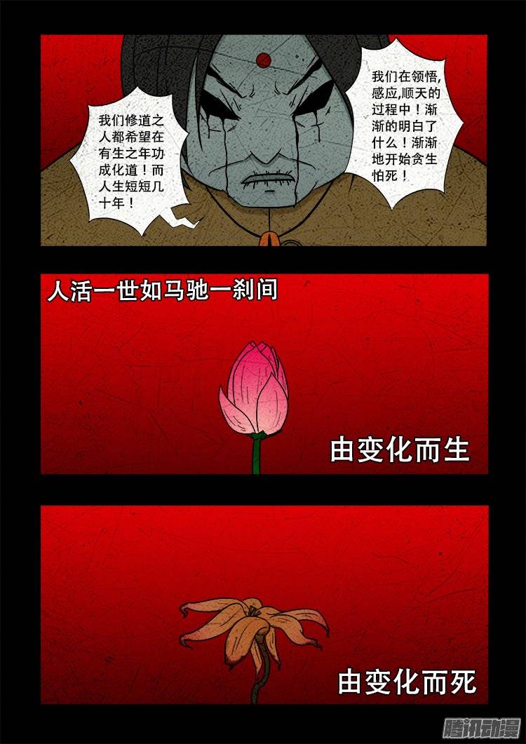 守庚神 189