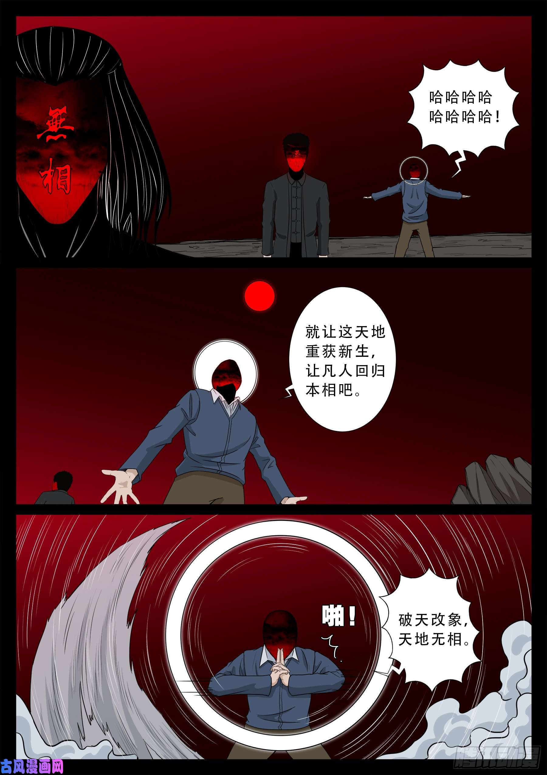 无相之人 0414