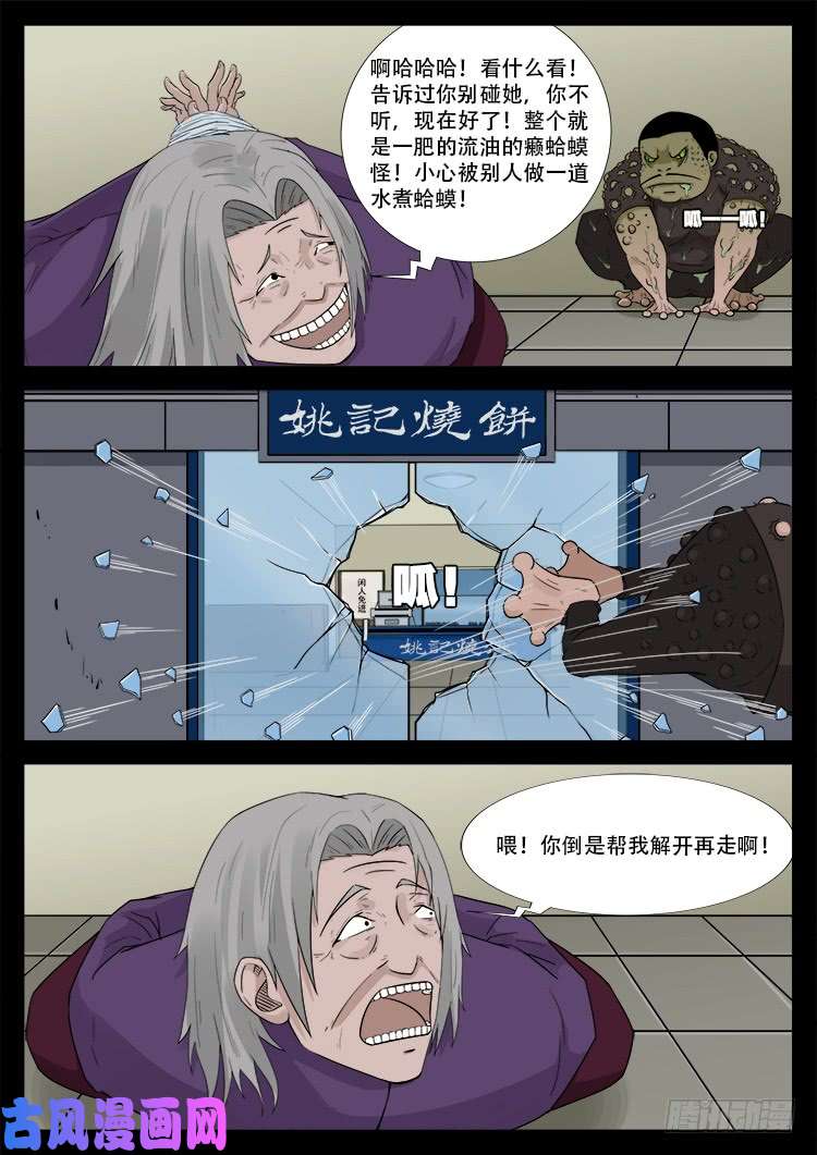 墓生儿 036