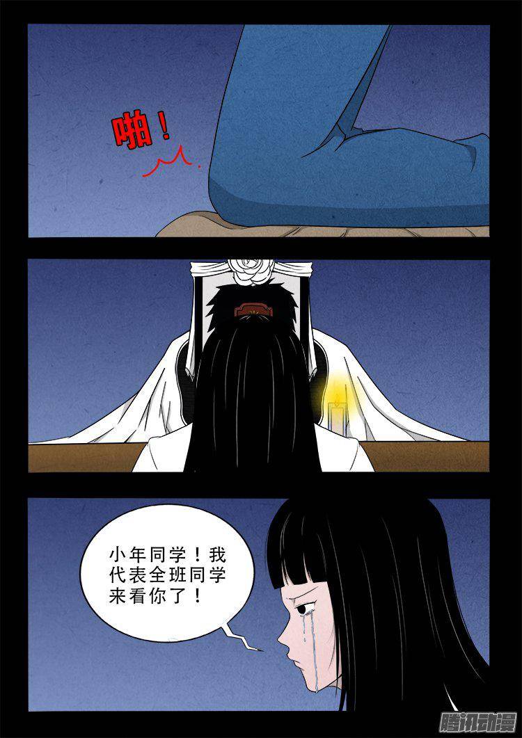 天尸变 049