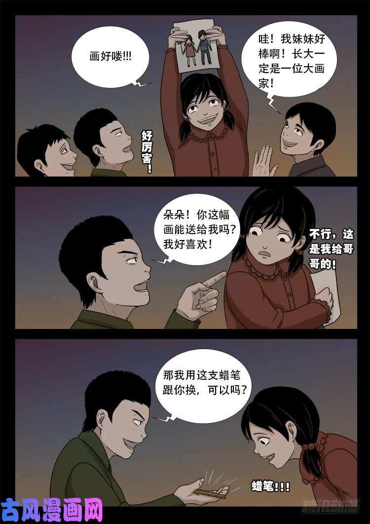 血蜡画 0213