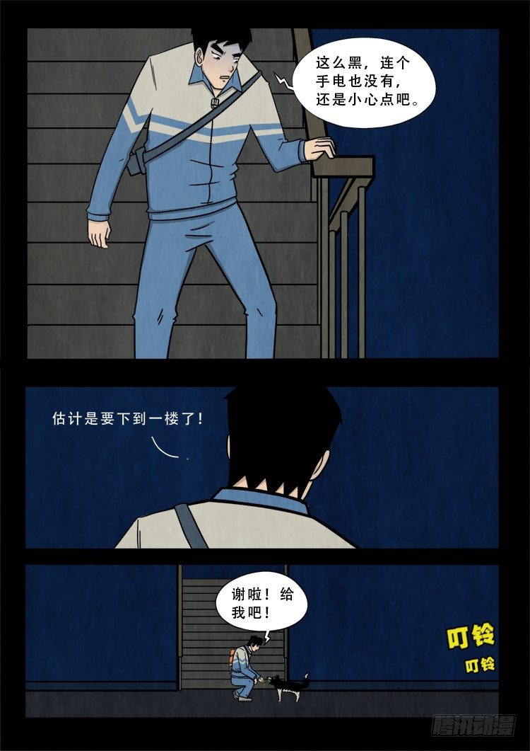 渡关煞 1110